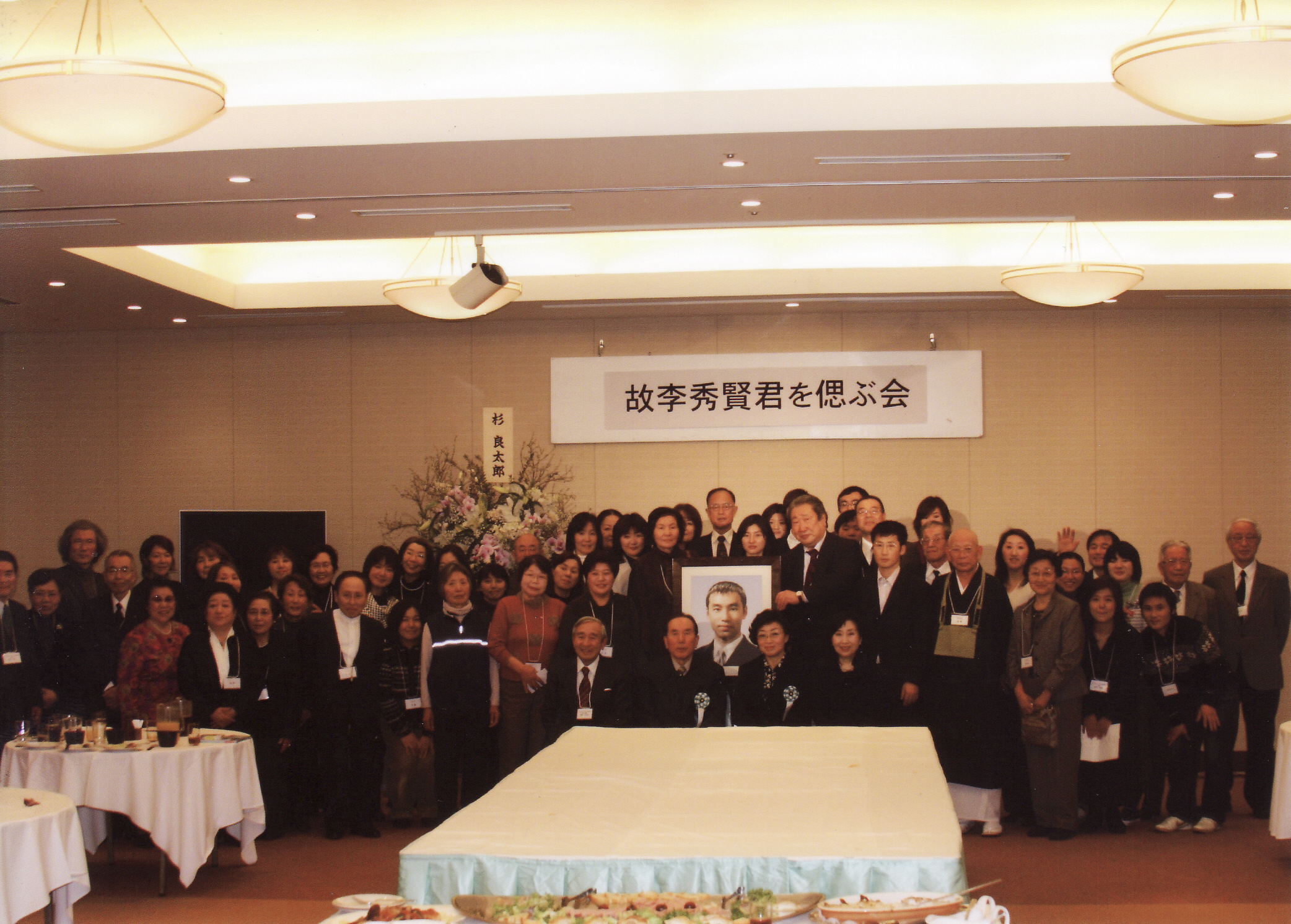 일본 동경 [9주기 추모식]
