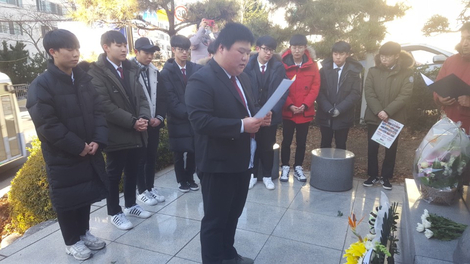 부산 내성고등학교 17주기 추모