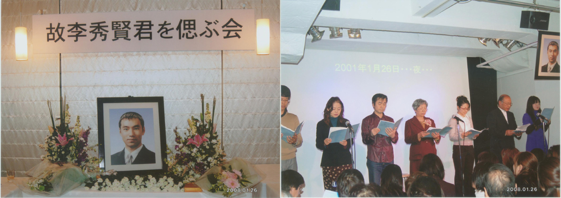 일본 동경 [ 7주기 추모식 ]