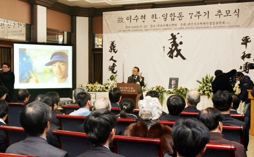 서울 [ 의인 이수현 7주기 추모식 ]
