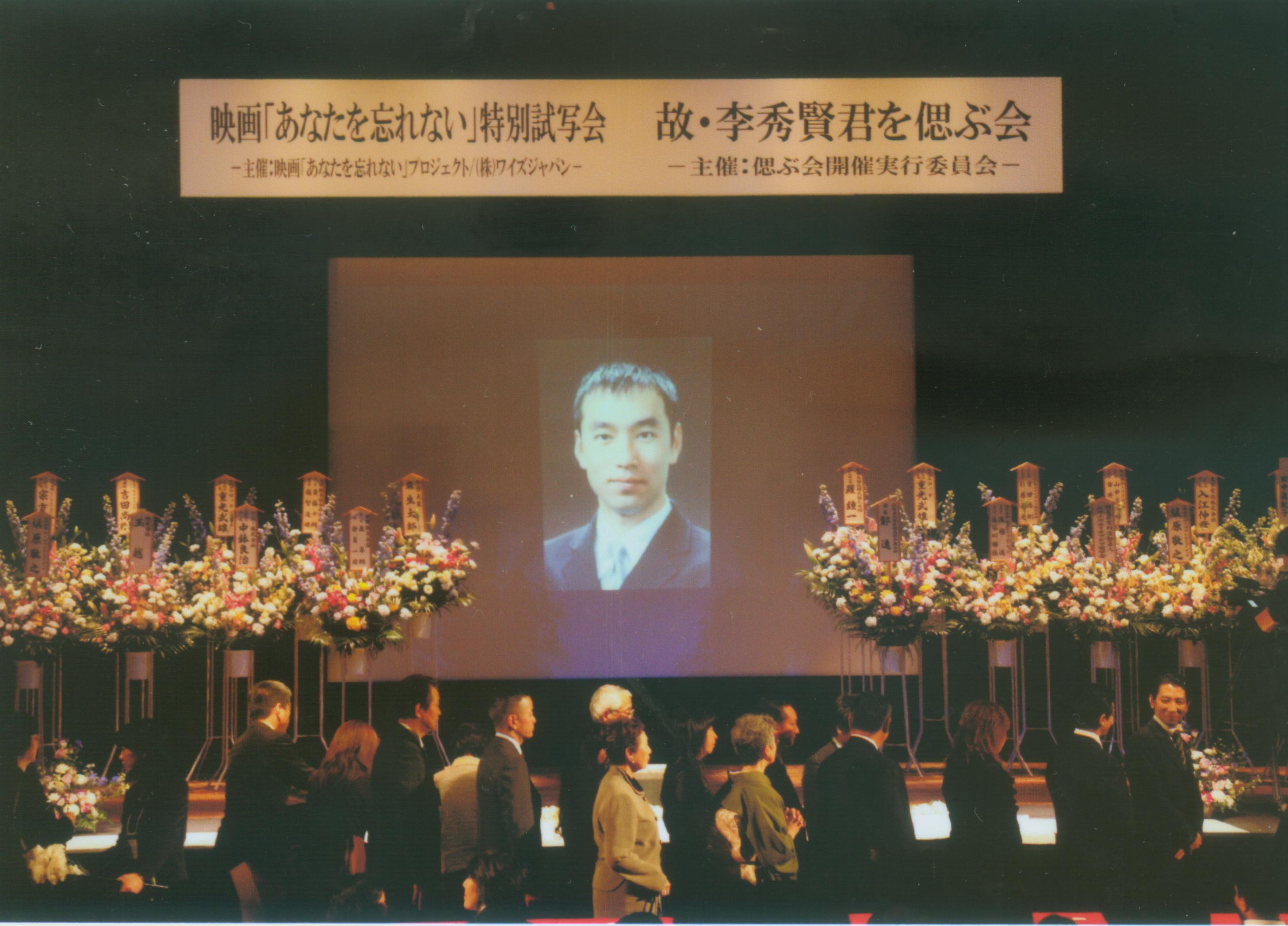 일본 동경 [ 6주기 추모식 & 영화 ‘너를 잊지않을꺼야’ 특별시사회 ]