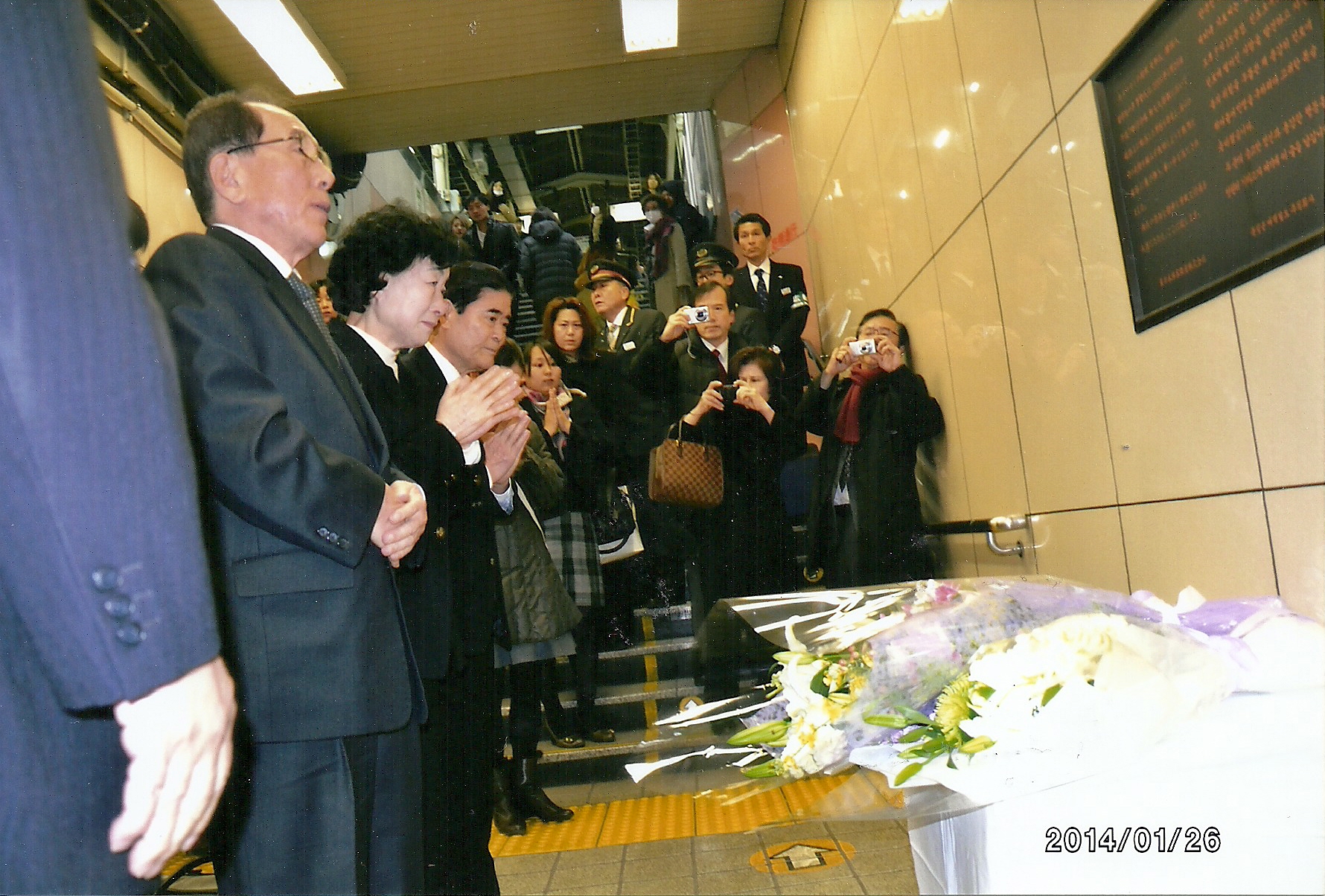 일본 도쿄 13주기 추모