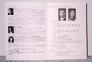 일본 동경 「 이수현, 세키네시로 1주기 추도 콘서트 」