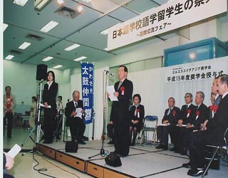 일본 동경「LSH아시아장학회」 제 2회 장학금 수여식