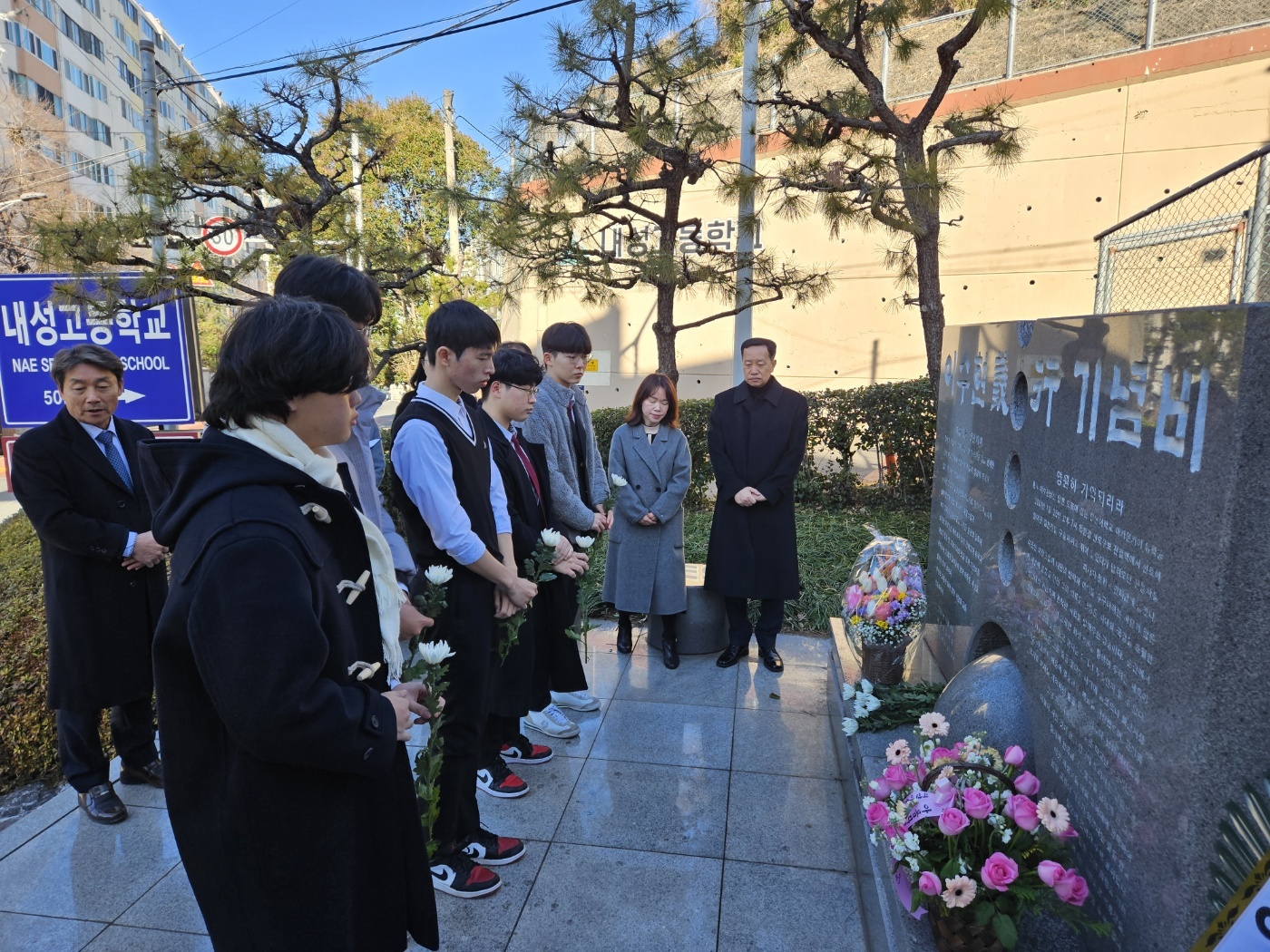 내성고등학교 23주기 추모