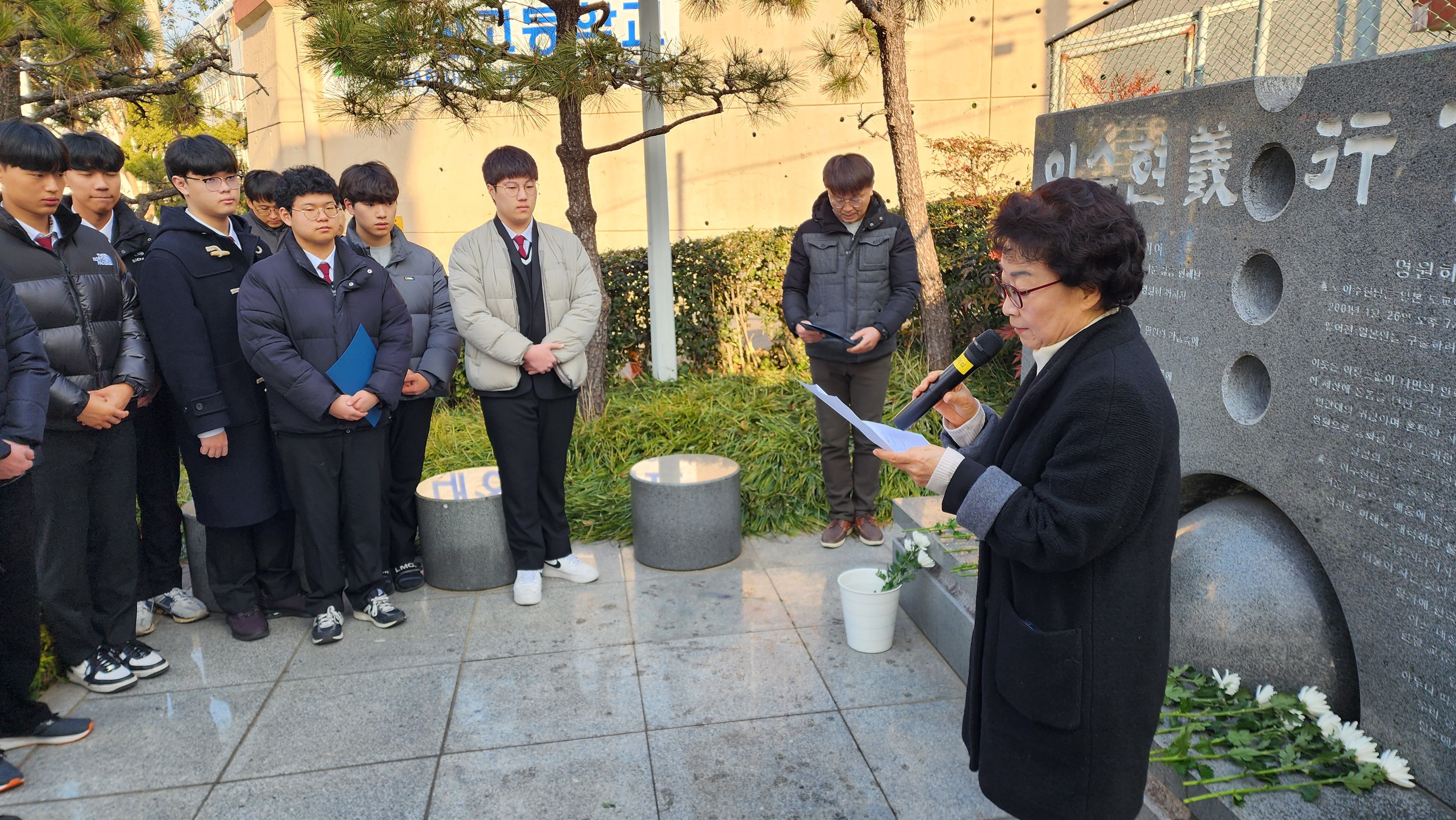 내성고등학교 24주기 추모