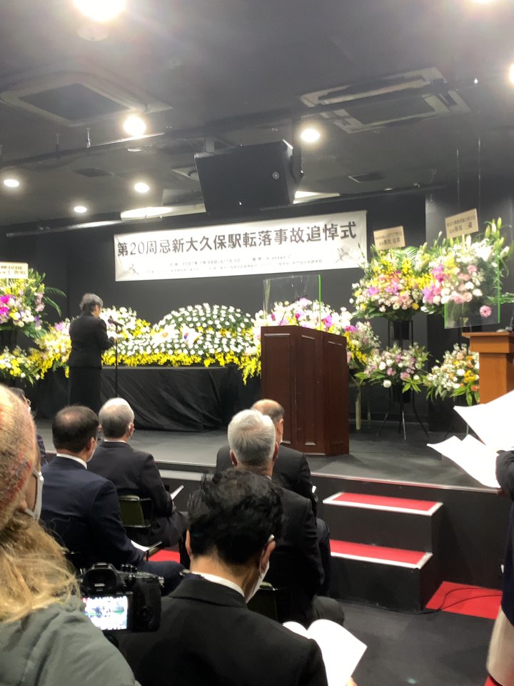일본 도쿄 20주기 추모