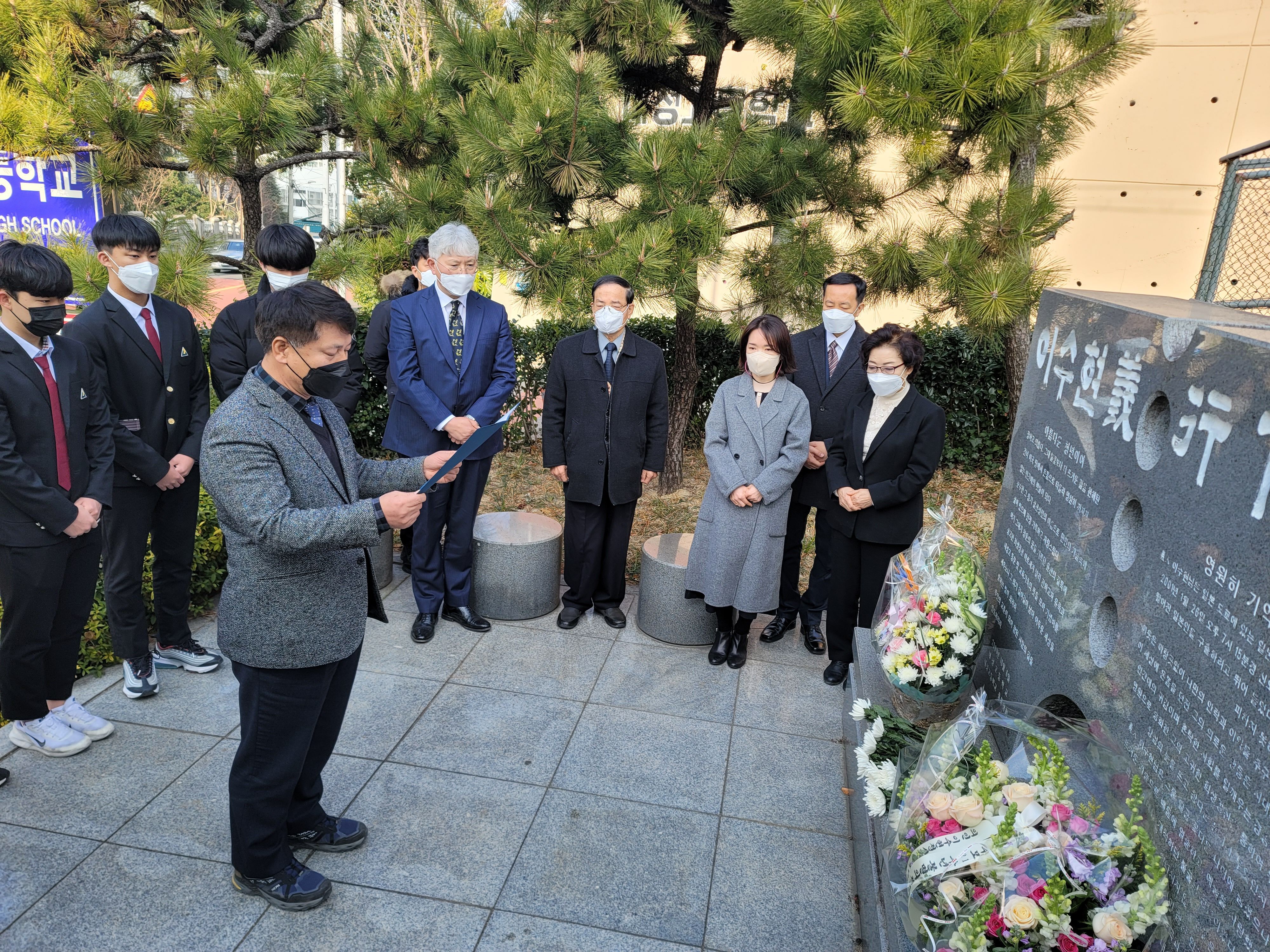 내성고등학교 21주기 추모
