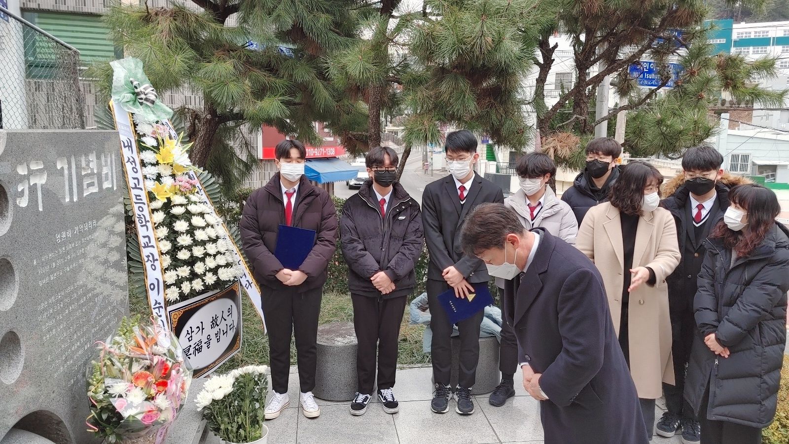 내성고등학교 22주기 추모