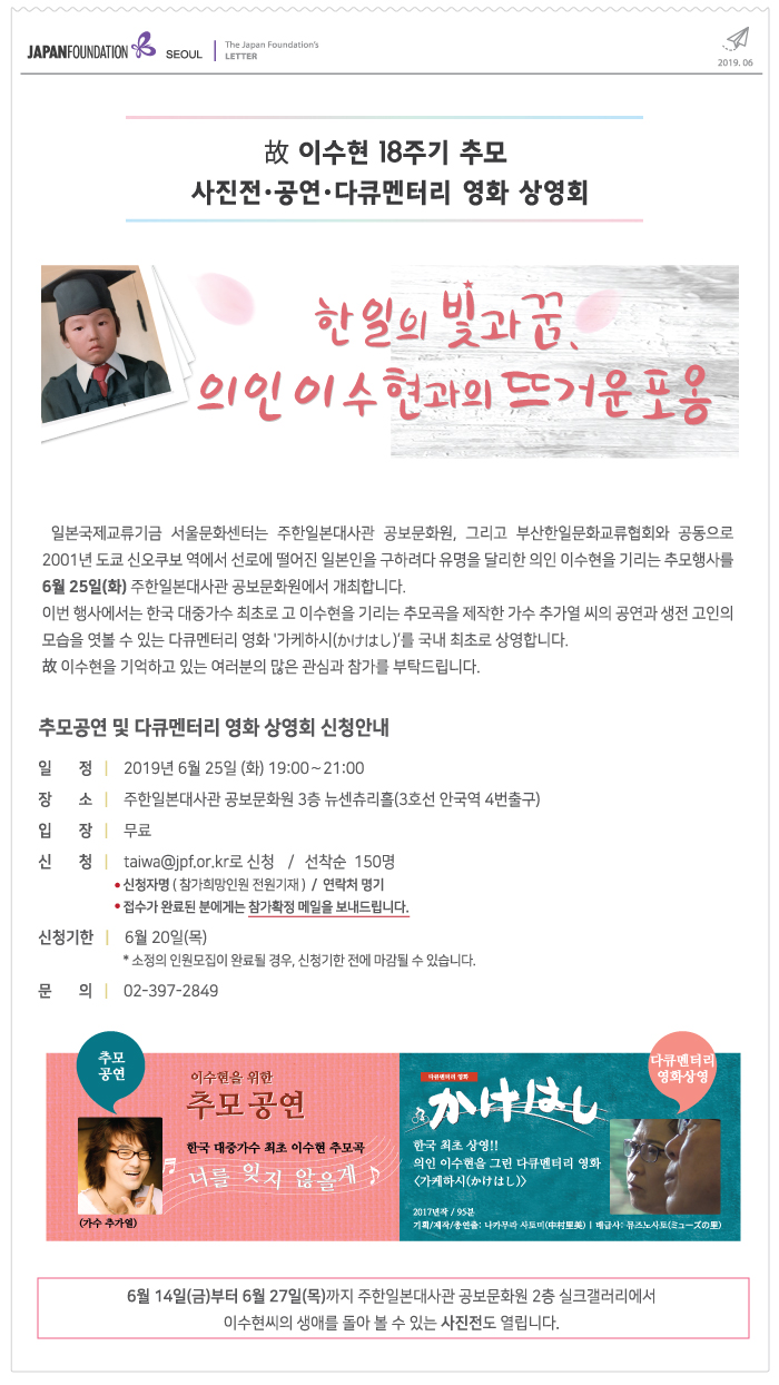 18주기 추모 사진전,공연,다큐멘터리 영화 상영회