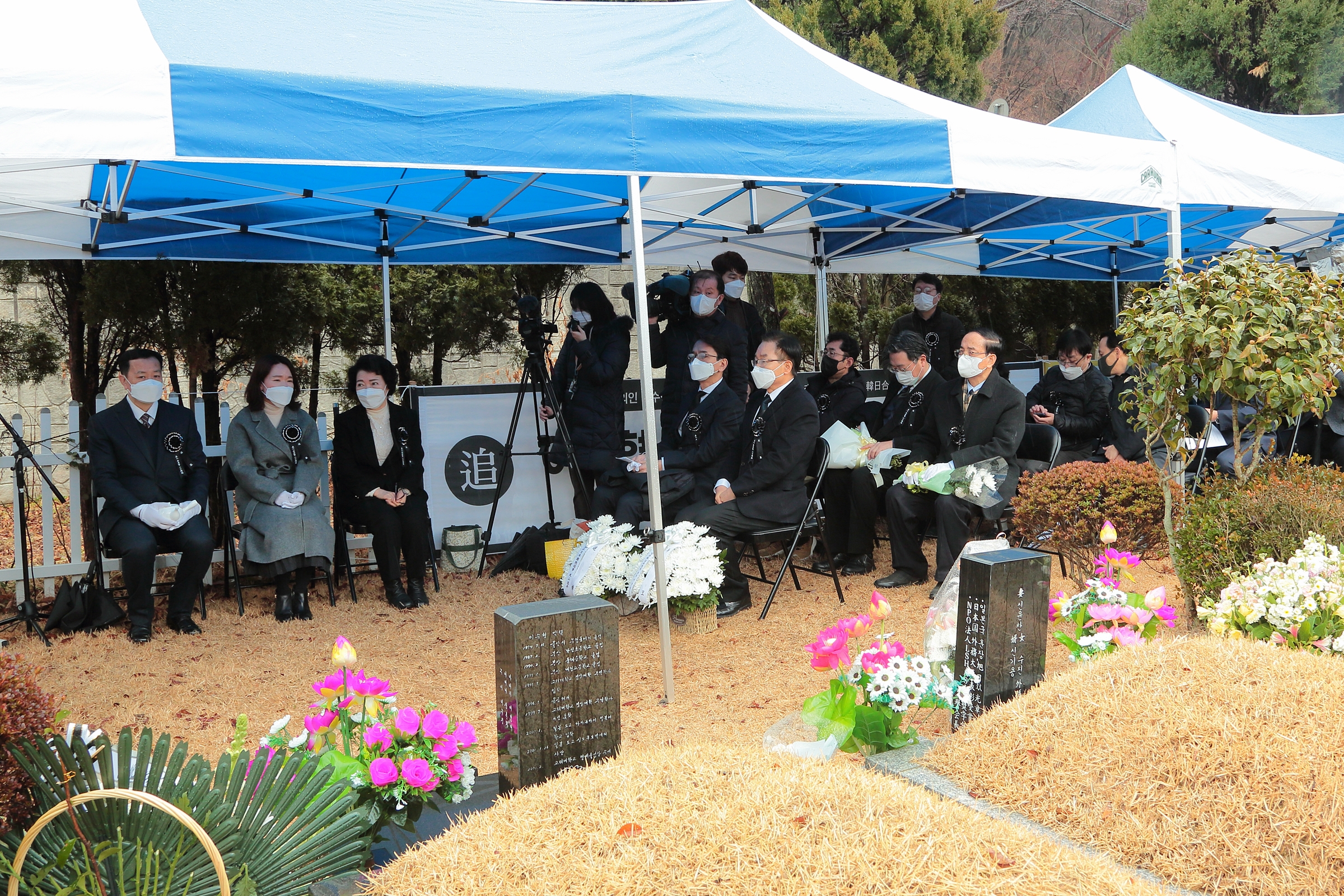 20주기 한일합동 추모식