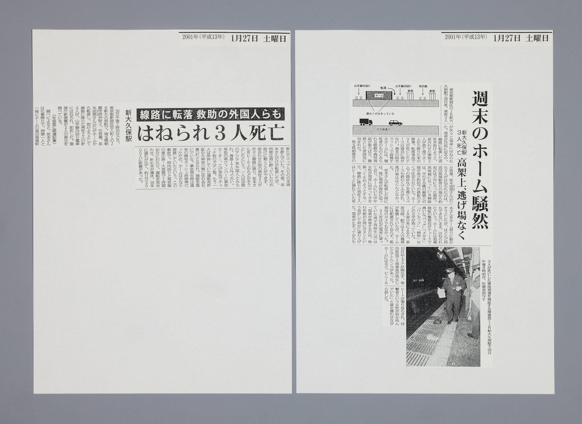 李秀賢さん關聯記事(일본 매일신문 스크랩 복사본)