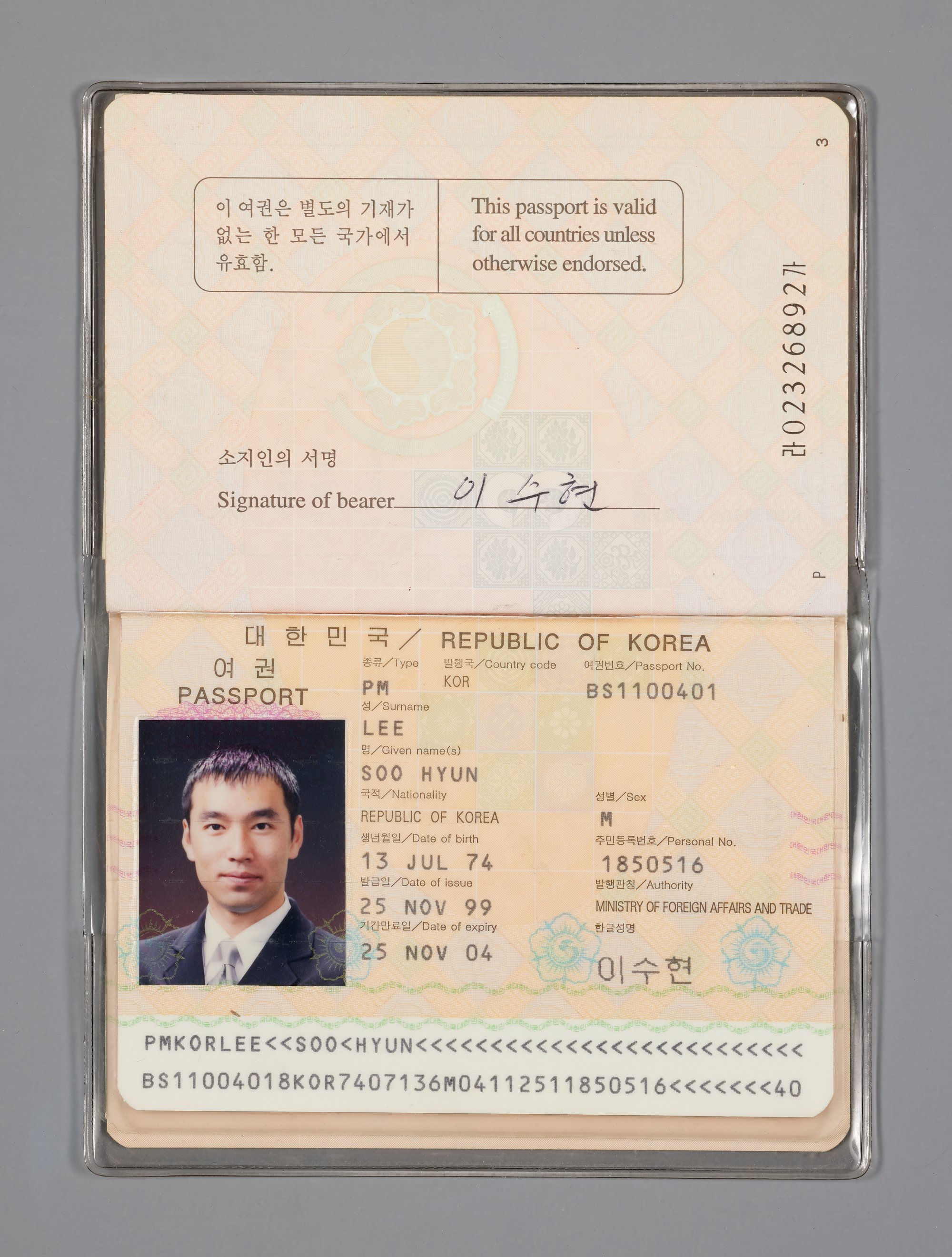 여권