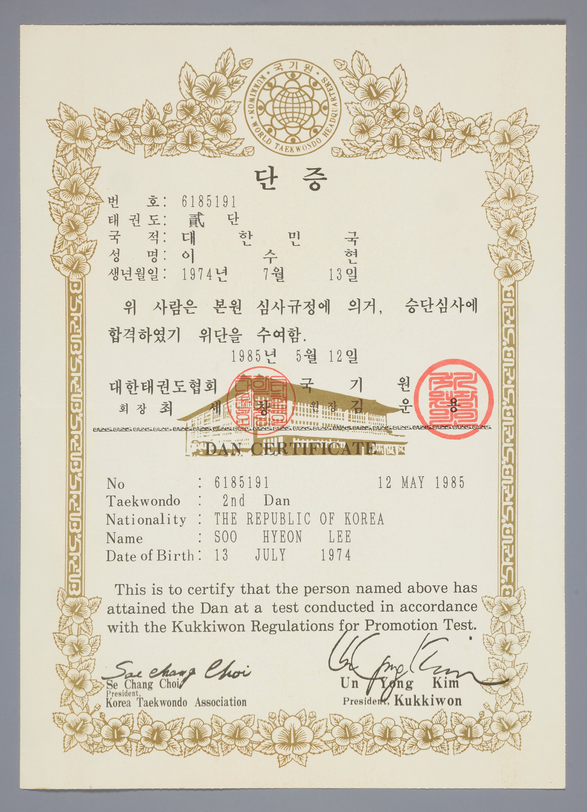 상장류 - 단증