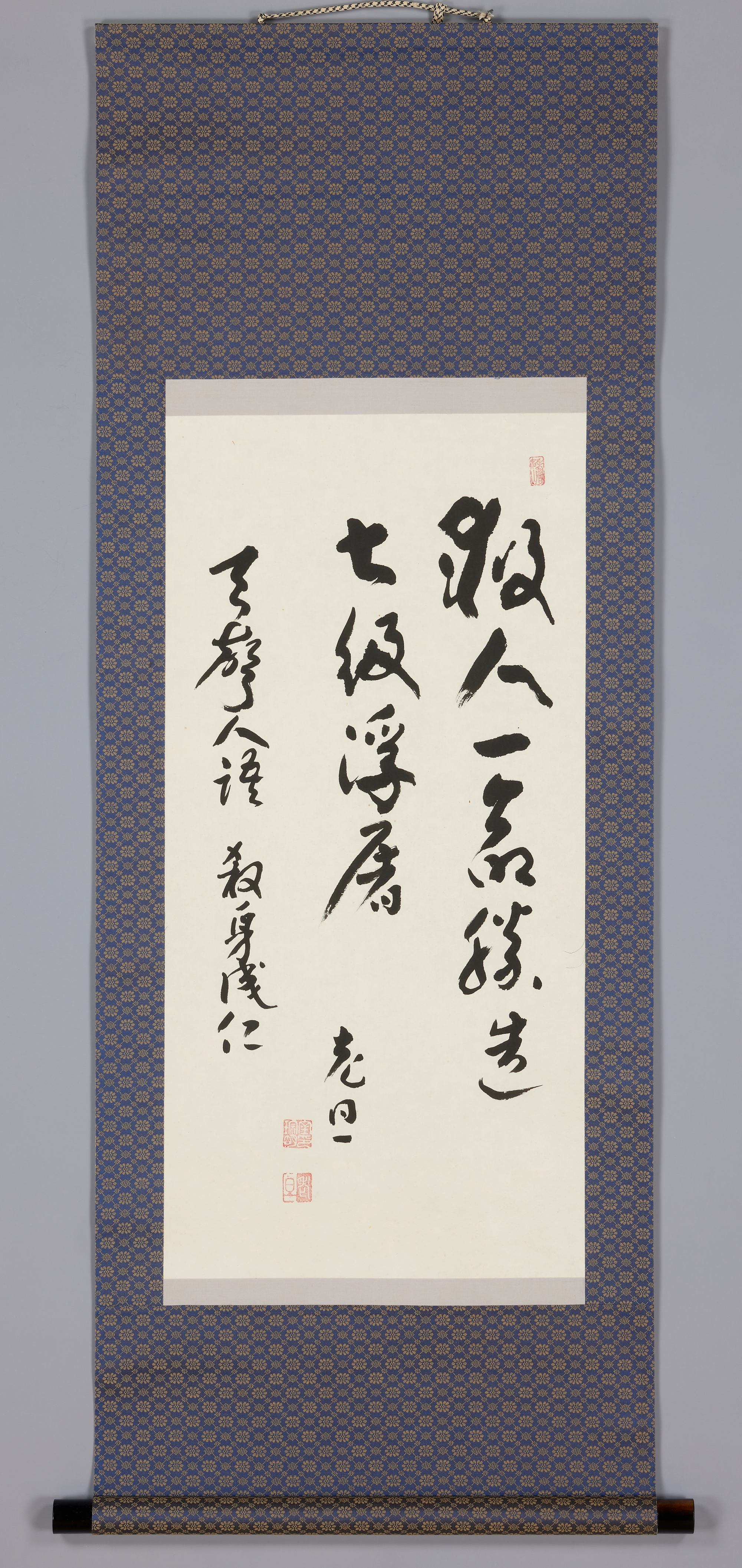 족자-救人一命 勝造七級浮屠 天聲人語 殺身成仁