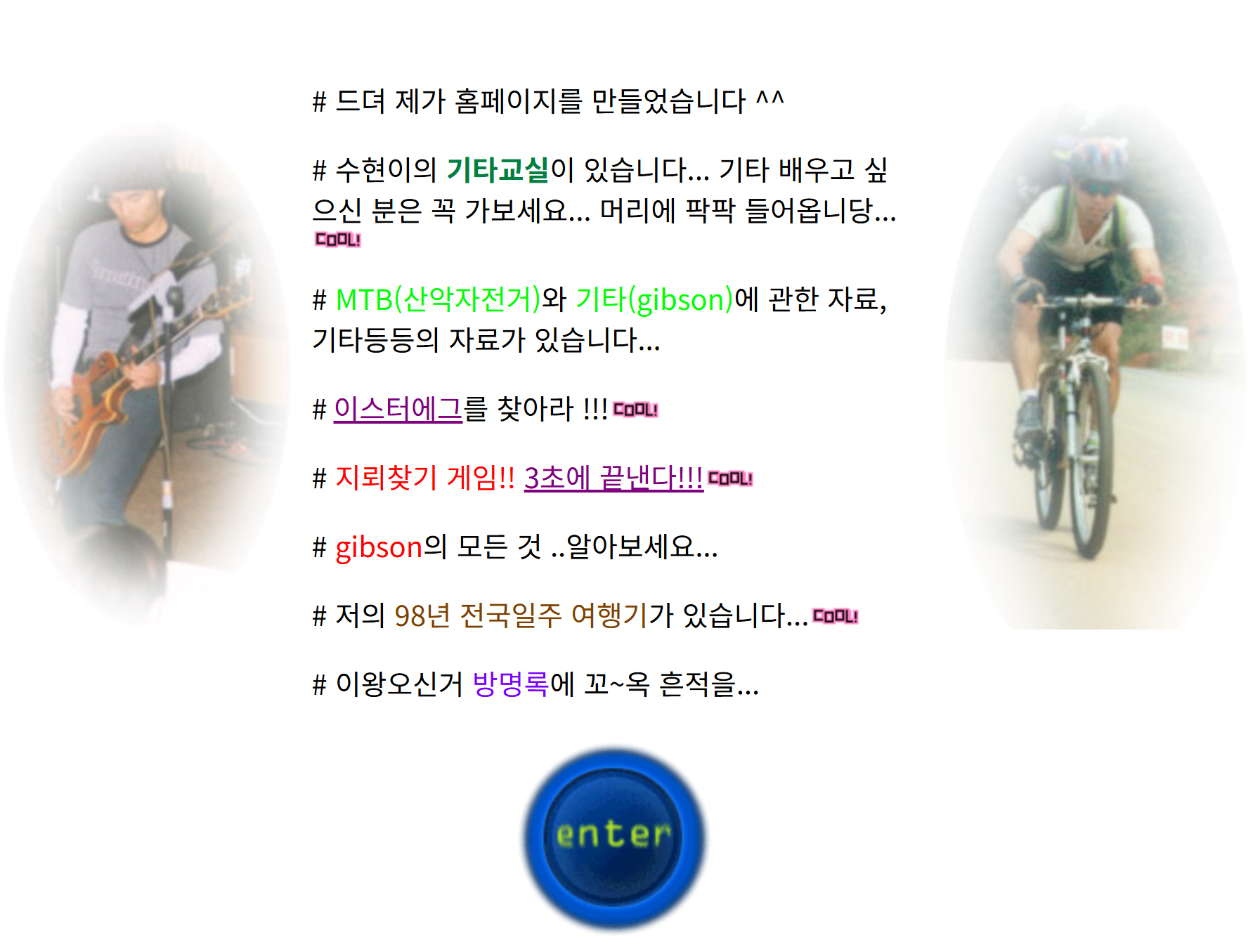 이수현 님 제작 홈페이지