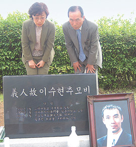 故이수현씨 5주기… 고려대 이수현 추모비 제막식