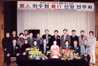 의인 이수현 선행 선양 연주회」 모교 내성고교서 개최