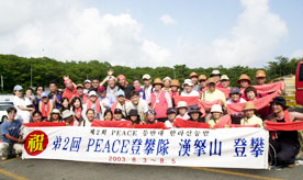 고 이수현군 추모 'Peace 등반대 ' 산행
