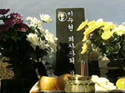고 이수현 씨 1주기 추모행사, 부산