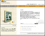 이수현 추모 홈페이지 오픈