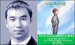 [책]이수현씨 삶, 日서 어린이 그림책으로 발간