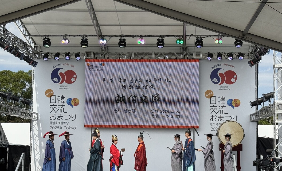 故 이수현씨 모친이 재연한 조선통신사…무궁화·벚꽃 이으며 우호 다진 한·일축제한마당