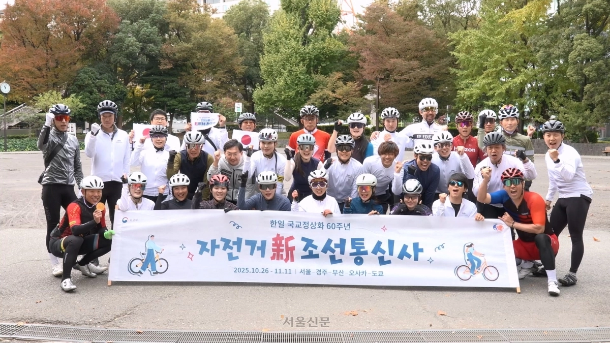 한일 우호 잇는 ‘자전거 新조선통신사’ 대장정 완주