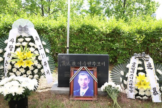 고려대 세종캠, 고 이수현 21기 추모식 거행
