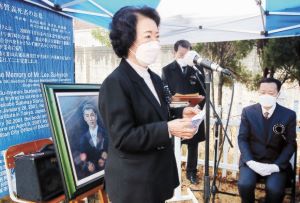 20주기 한일합동 추모식
